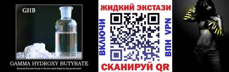 наркота Любань Бутират GHB
