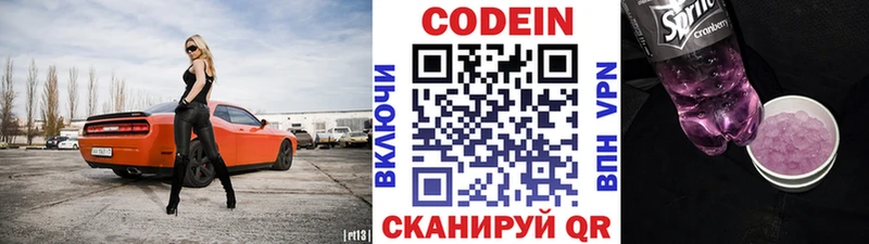 mega маркетплейс Любань Кодеиновый сироп Lean напиток Lean (лин) наркота