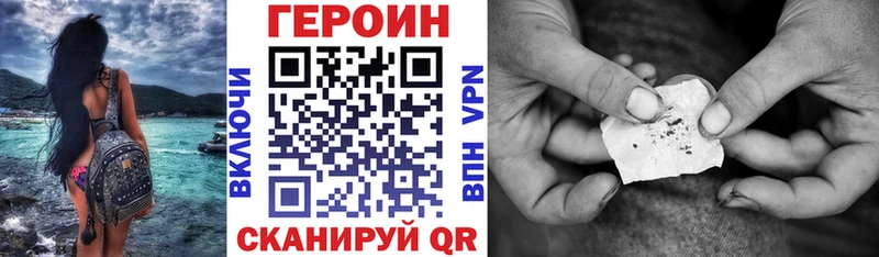 Героин VHQ  Любань 