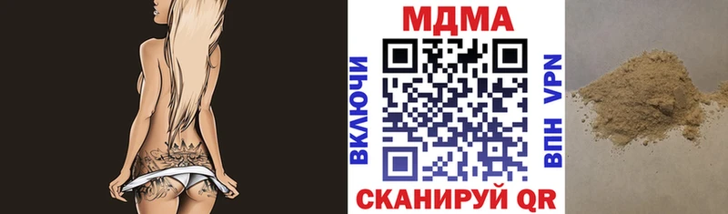 МДМА VHQ  купить наркотик  Любань 