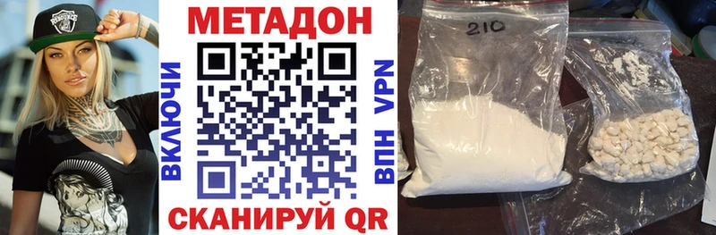 МЕТАДОН VHQ магазин продажи наркотиков blacksprut как зайти Любань